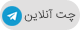 تلگرام